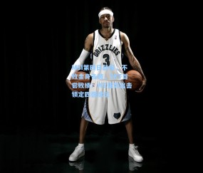 MSI第四日战报，不败金身告破，SKT首尝败绩；WE强势出击锁定四强席位