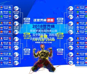 佩德罗离任后坦承心路，在中国执教，训练理念的碰撞与融合之困