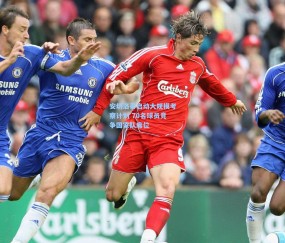 安切洛蒂启动大规模考察计划 70名球员竞争国家队席位