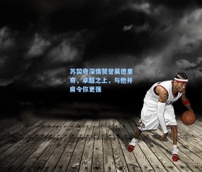 苏契奇深情赞誉莫德里奇，卓越之上，与他并肩令你更强