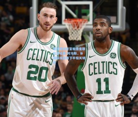 诺维奇城官宣租借曼联后卫哈里-阿马斯，补强防线迎接下半程关键战