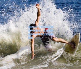 揭秘巴萨与米兰历史性海外赛幕后，欧足联的妥协与足球商业化的新棋局