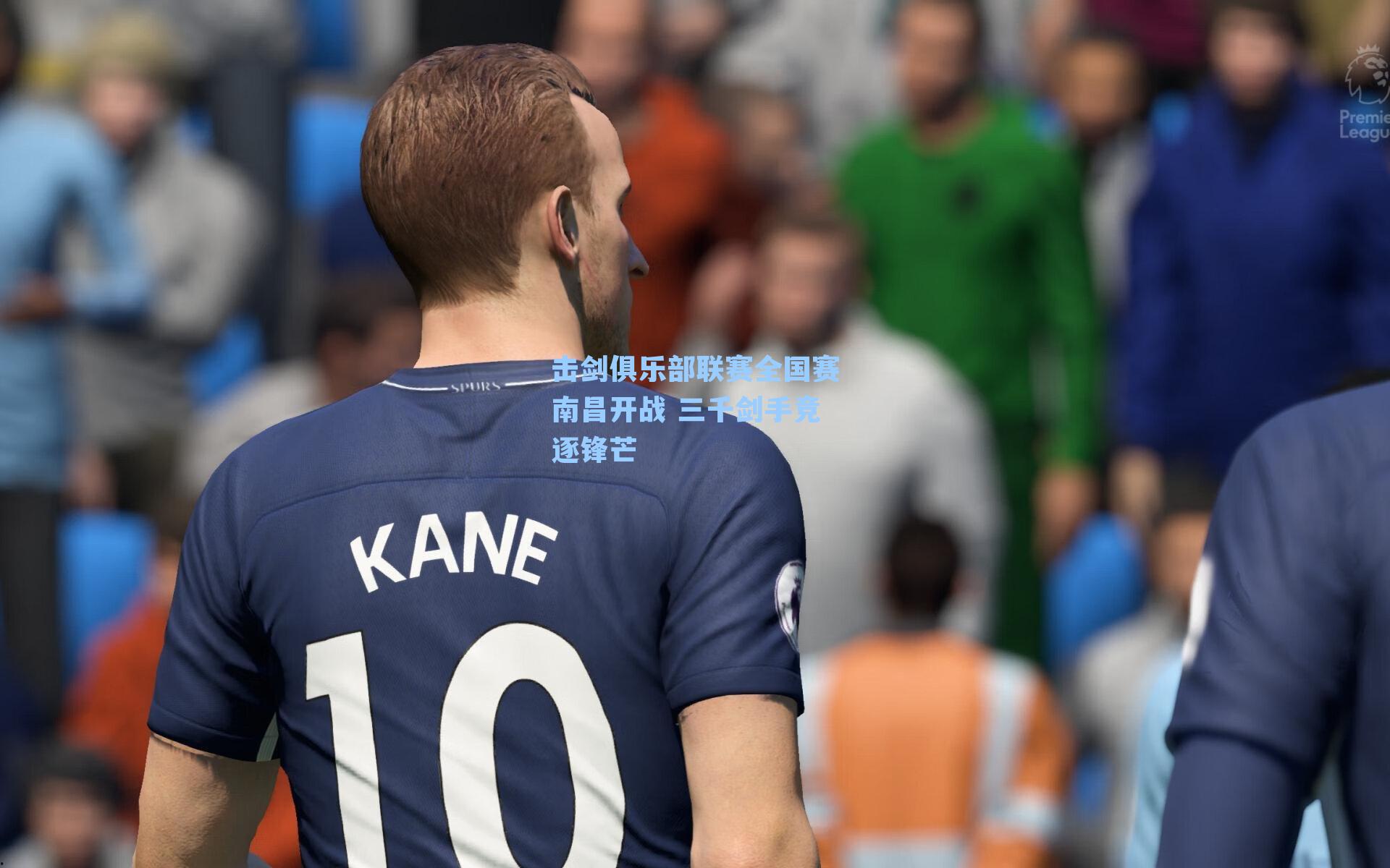 击剑俱乐部联赛全国赛南昌开战 三千剑手竞逐锋芒