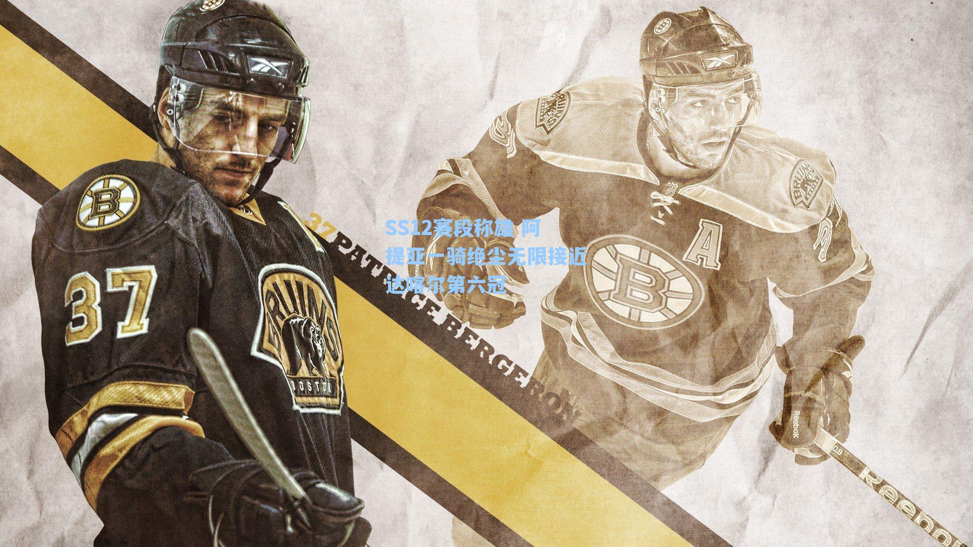 SS12赛段称雄 阿提亚一骑绝尘无限接近达喀尔第六冠